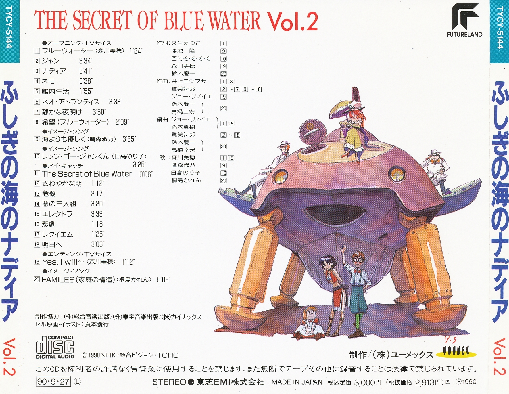 アニメ Love Song from the Water Heaven Burns Red: Jun Maeda × yanaginagi – Love Song from